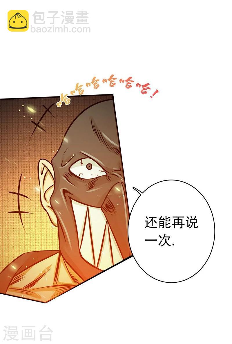 🍼地府我开的 第140话 等级突破 第23页