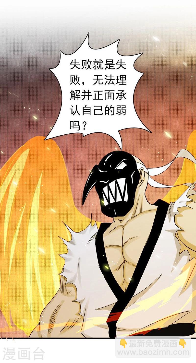🍼地府我开的 第140话 等级突破 第27页