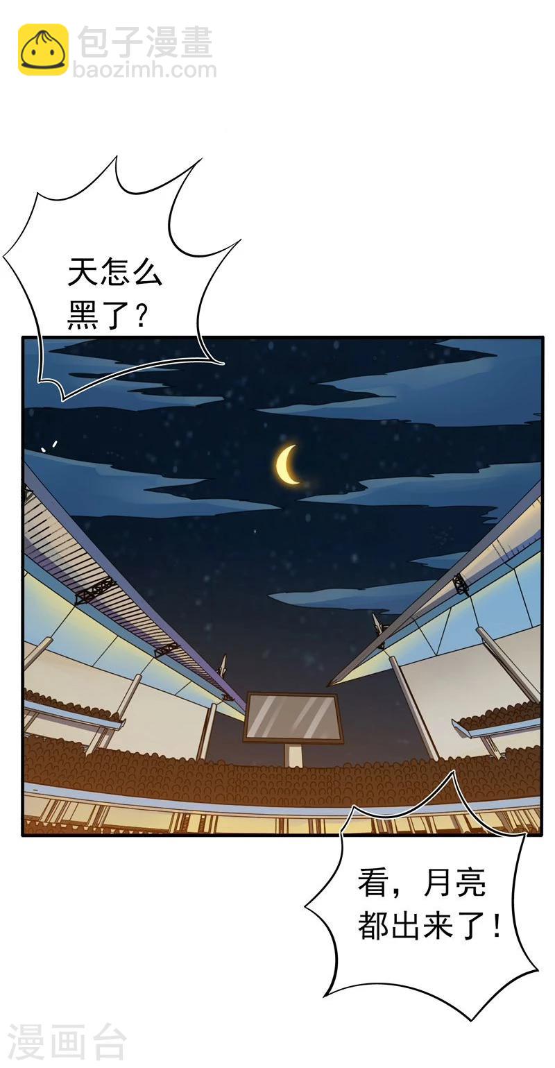 🍼地府我开的 第140话 等级突破 第3页