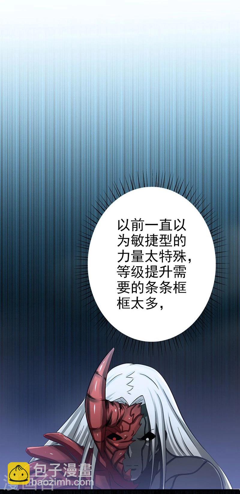 🍼地府我开的 第140话 等级突破 第33页