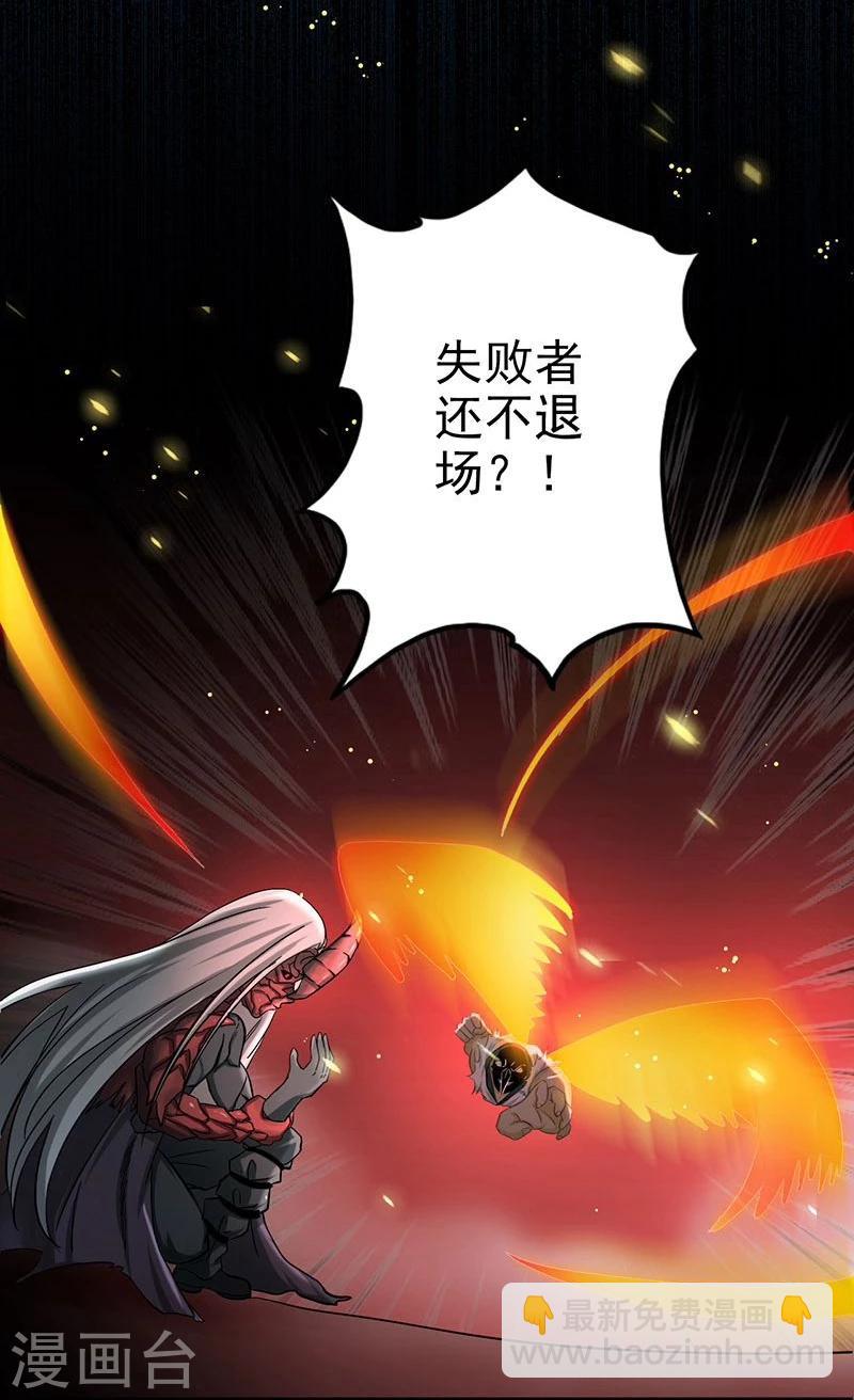 🍼地府我开的 第140话 等级突破 第35页