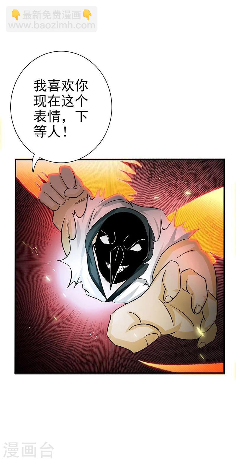 🍼地府我开的 第140话 等级突破 第37页