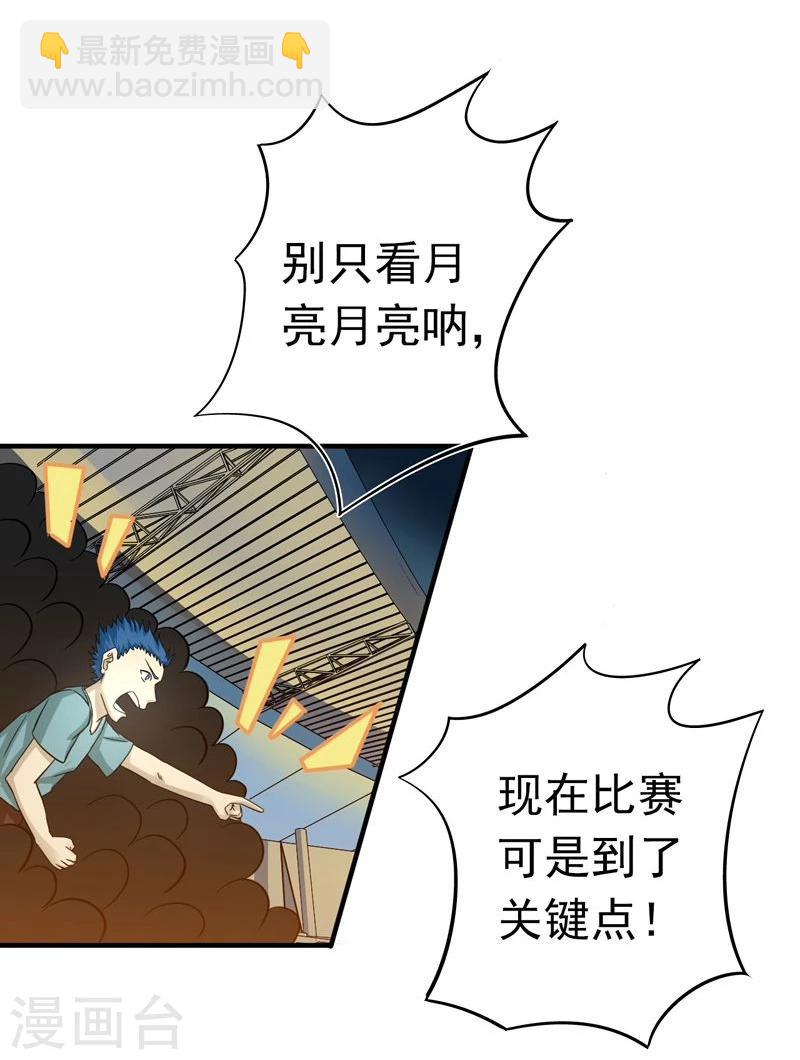 🍼地府我开的 第140话 等级突破 第4页