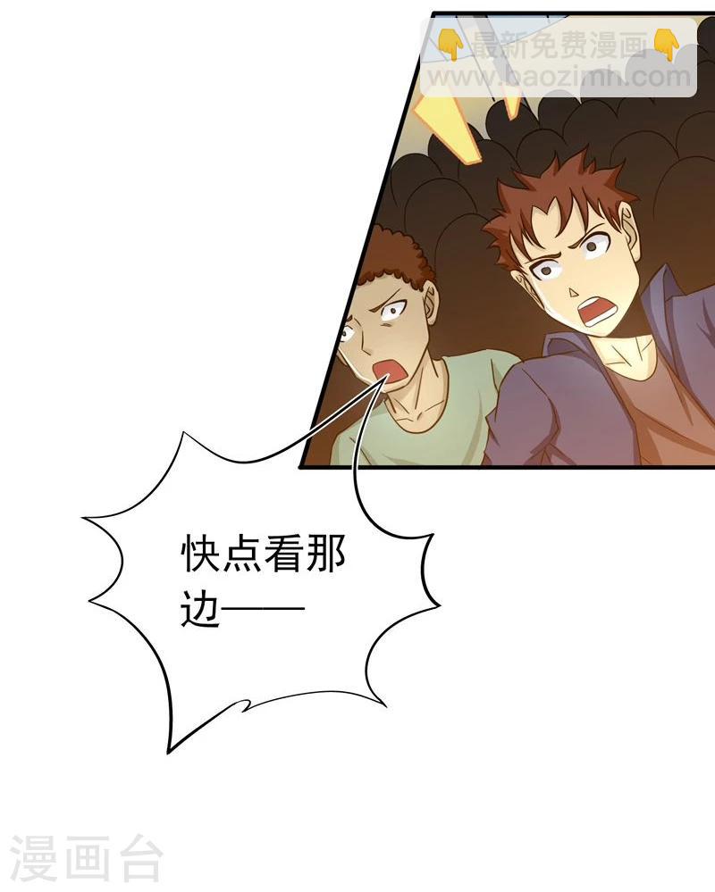 🍼地府我开的 第140话 等级突破 第5页