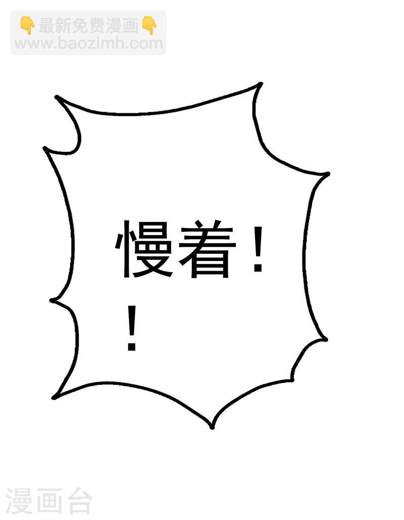 🍼地府我开的 第142话 墨氏 第11页