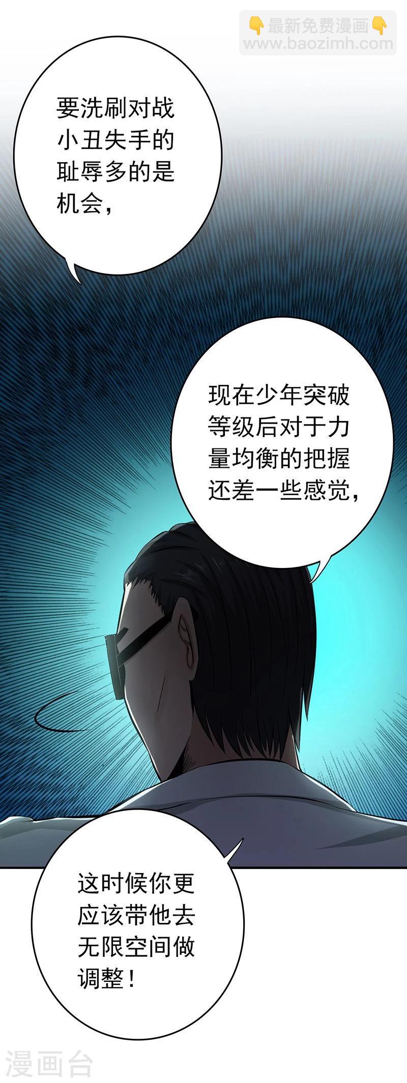 🍼地府我开的 第142话 墨氏 第14页