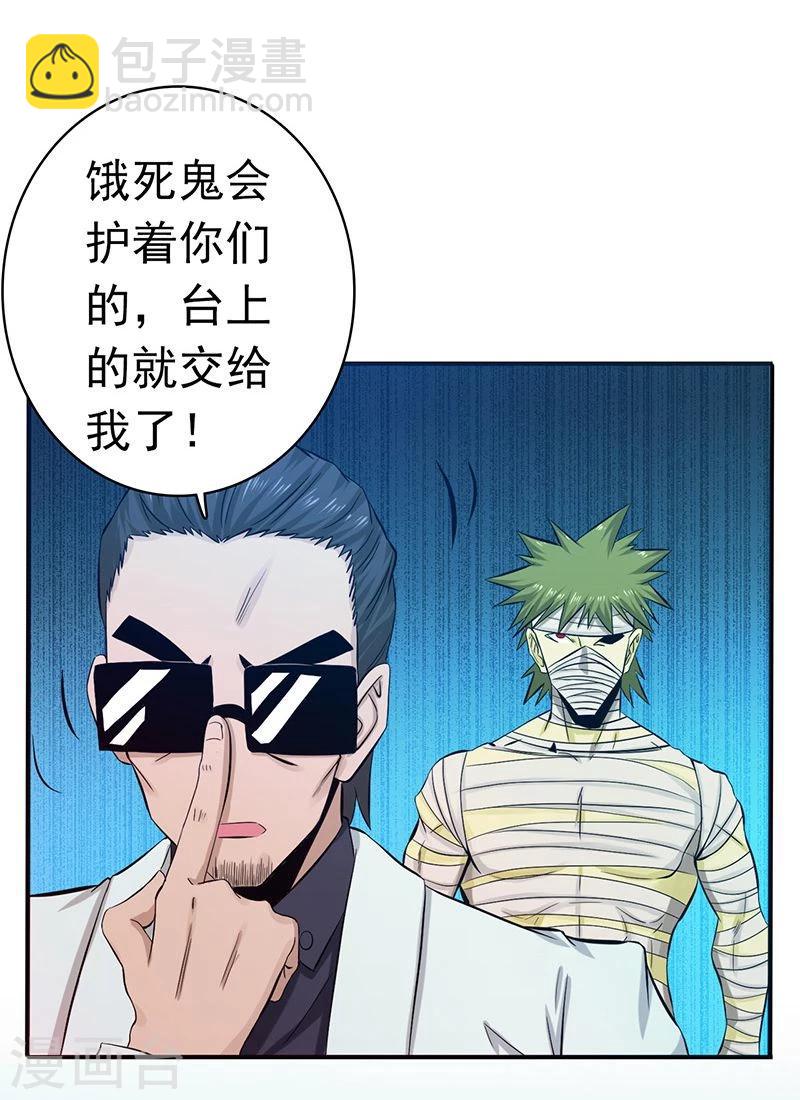 🍼地府我开的 第142话 墨氏 第15页