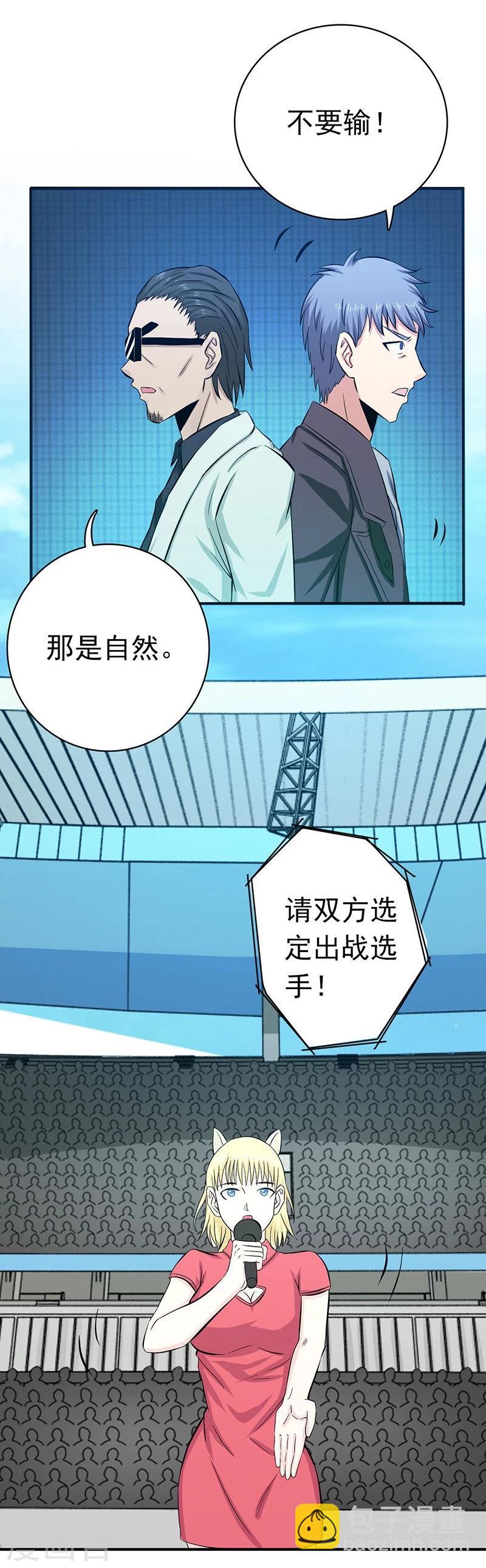 🍼地府我开的 第142话 墨氏 第17页