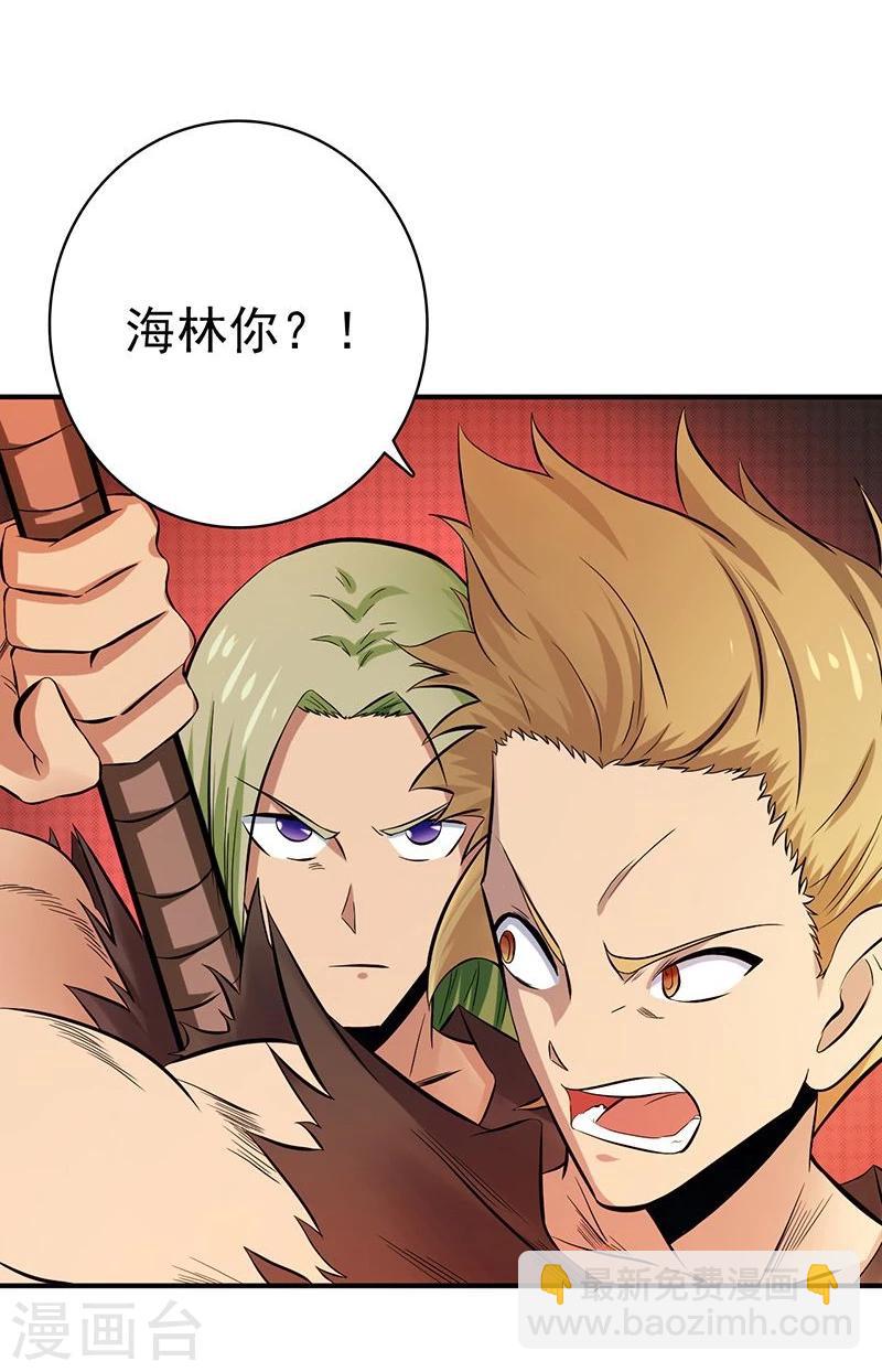 🍼地府我开的 第142话 墨氏 第19页