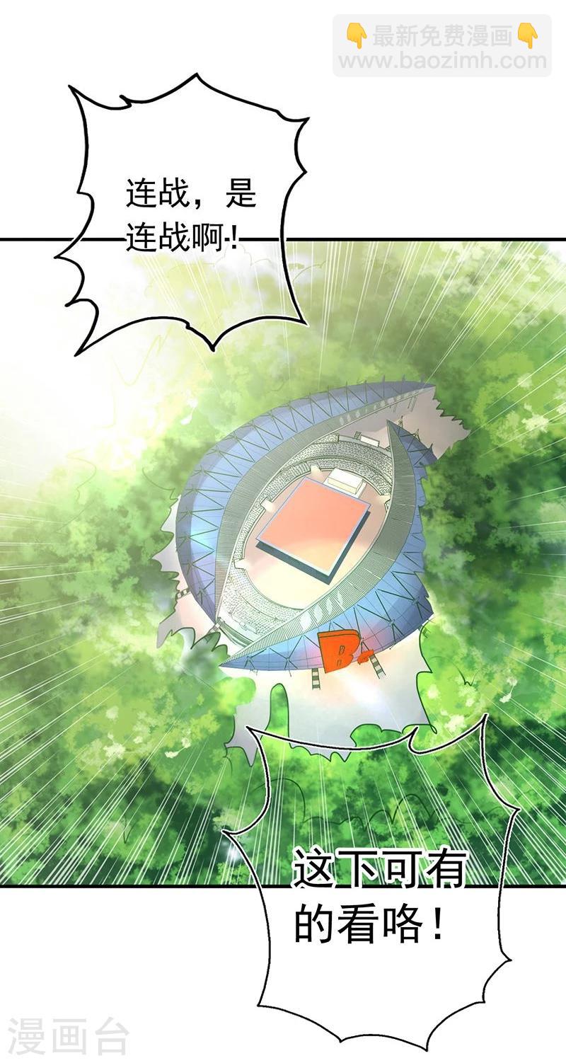 🍼地府我开的 第142话 墨氏 第2页