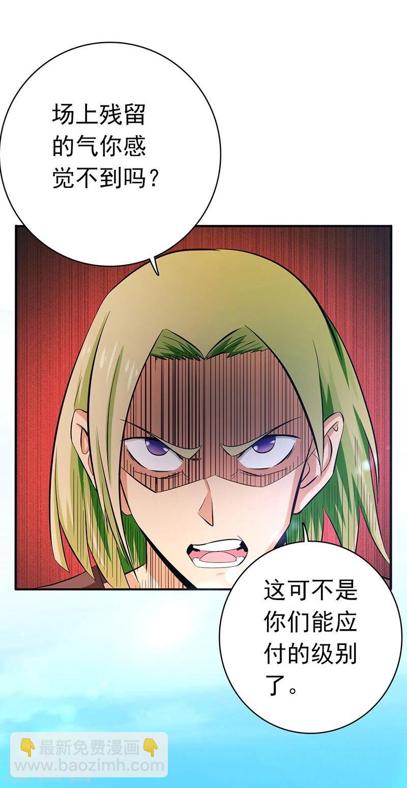 🍼地府我开的 第142话 墨氏 第20页