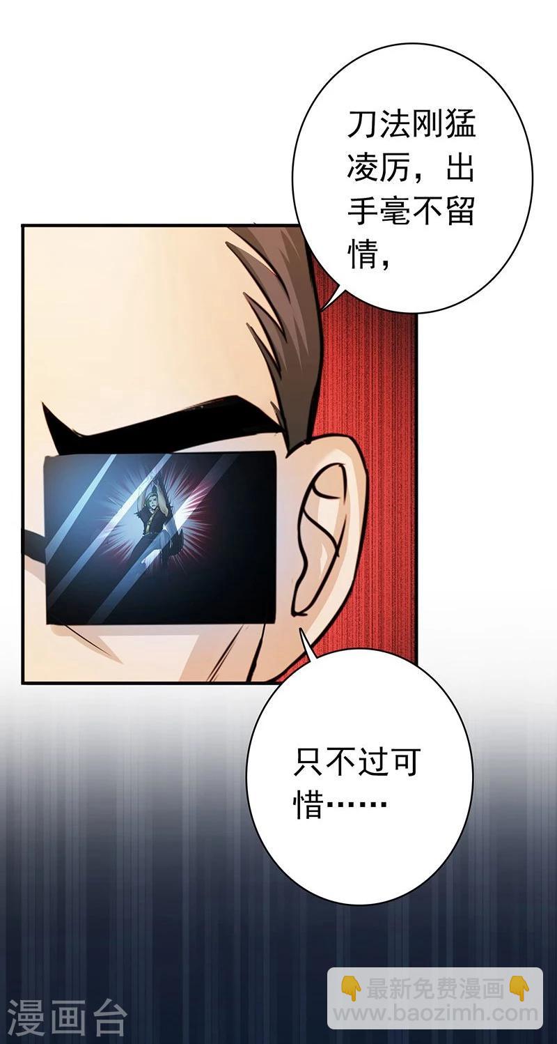 🍼地府我开的 第142话 墨氏 第24页