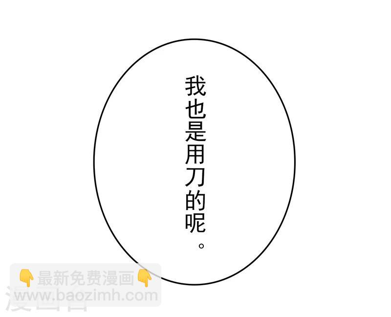 🍼地府我开的 第142话 墨氏 第26页