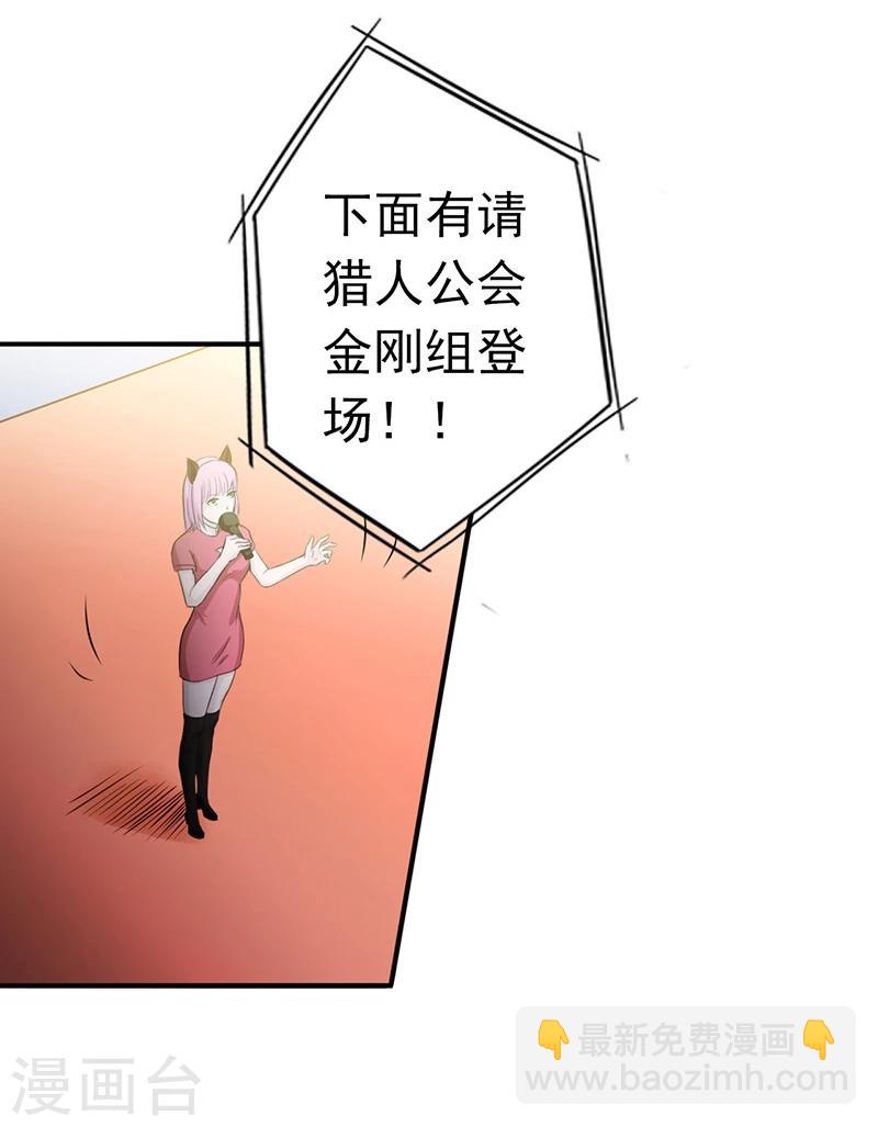 🍼地府我开的 第142话 墨氏 第3页