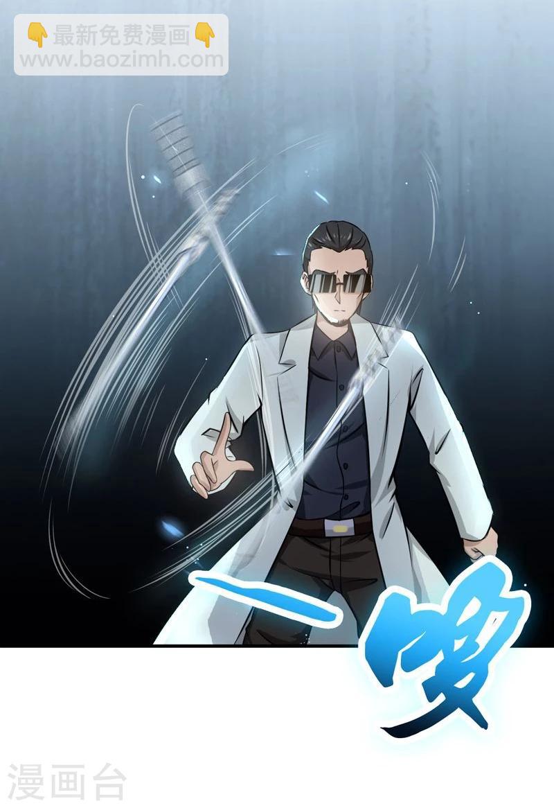 🍼地府我开的 第142话 墨氏 第32页