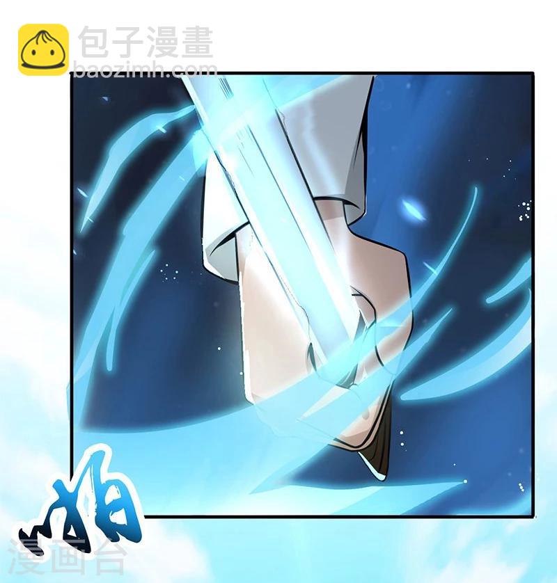 🍼地府我开的 第142话 墨氏 第33页