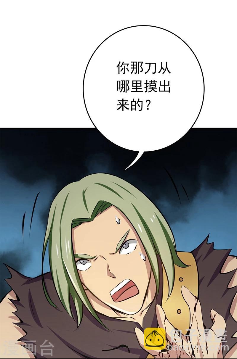 🍼地府我开的 第142话 墨氏 第35页