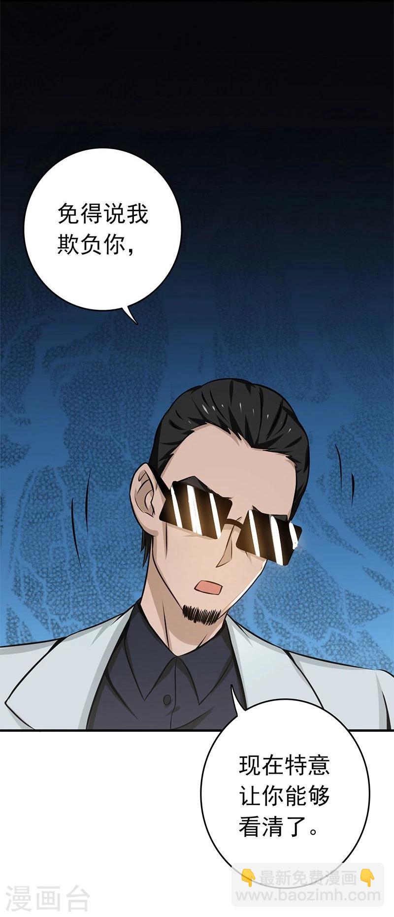 🍼地府我开的 第142话 墨氏 第36页