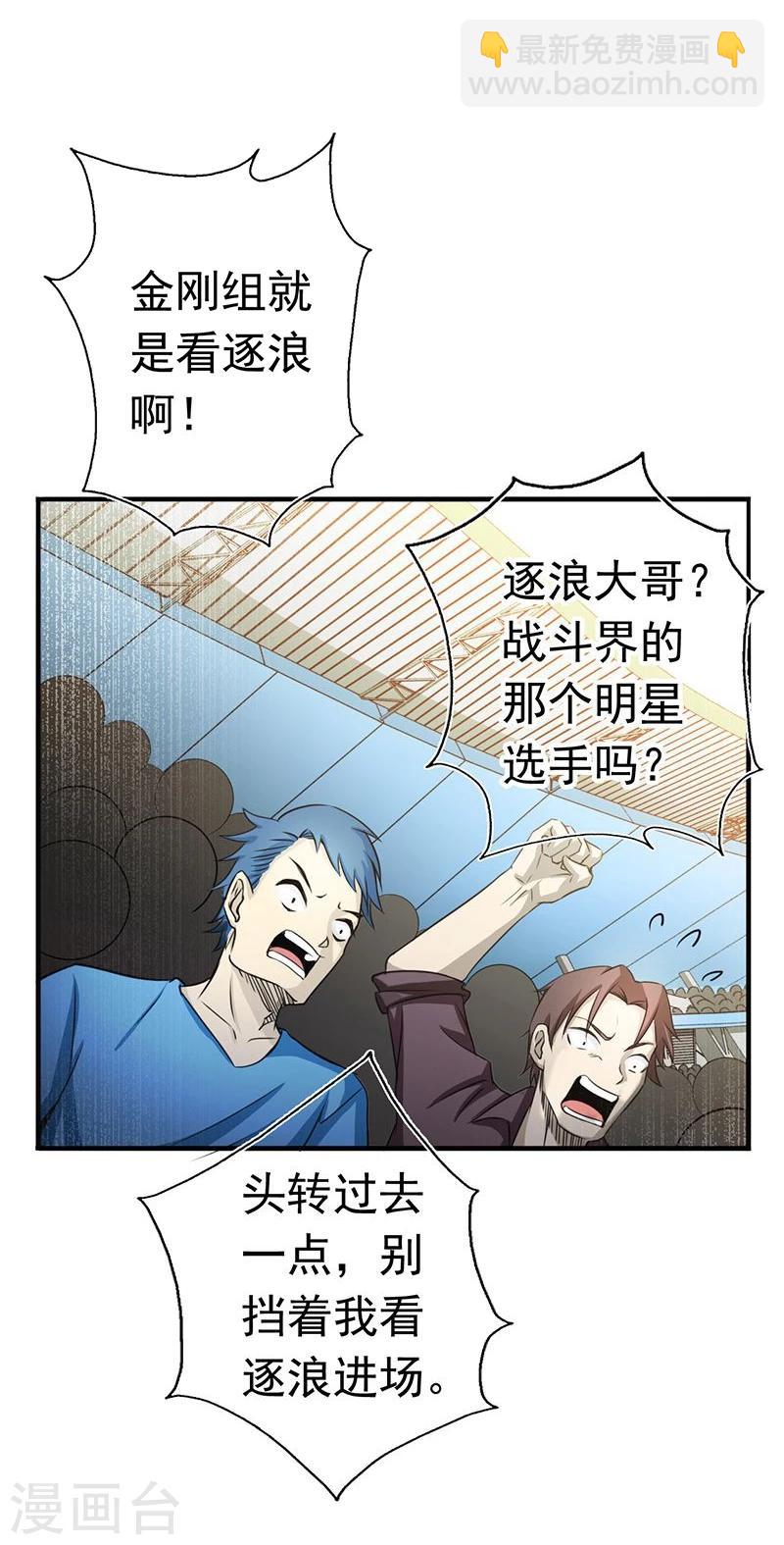 🍼地府我开的 第142话 墨氏 第5页
