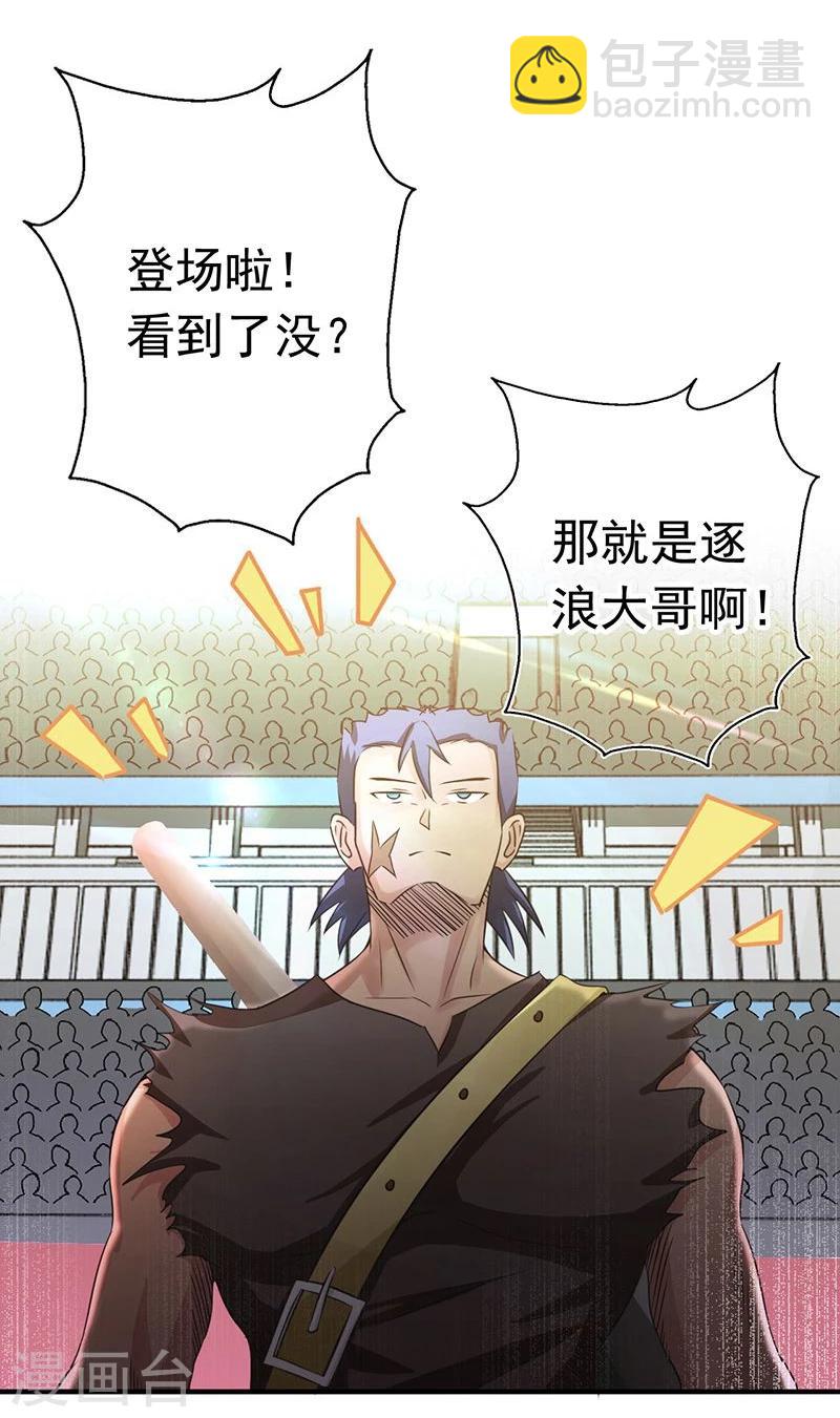 🍼地府我开的 第142话 墨氏 第6页
