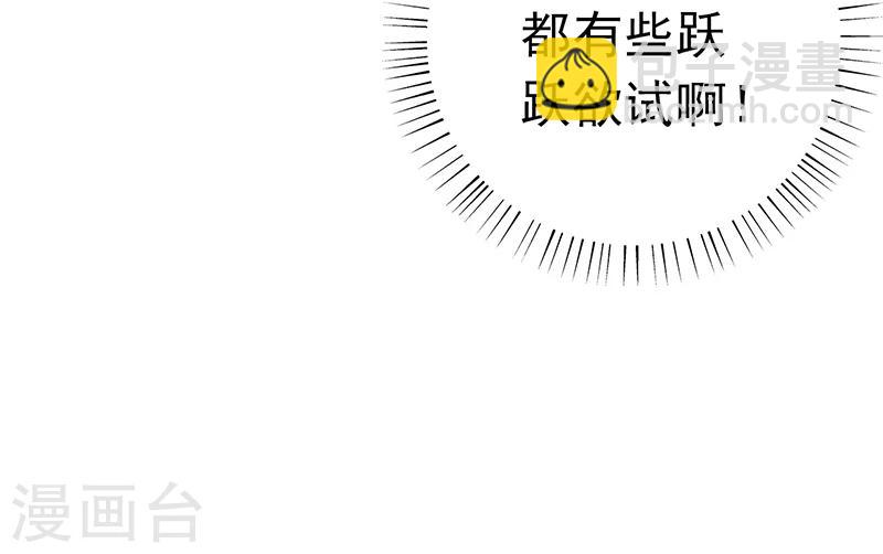 🍼地府我开的 第142话 墨氏 第9页