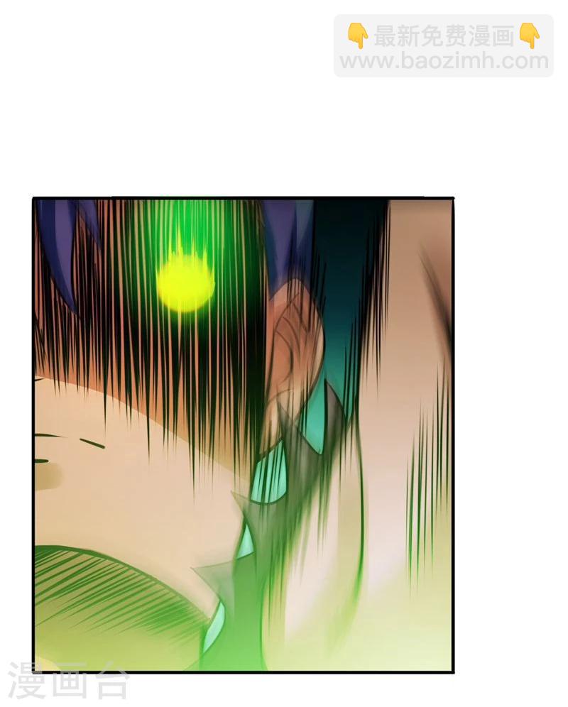🍼地府我开的 第144话 陆战技 第11页