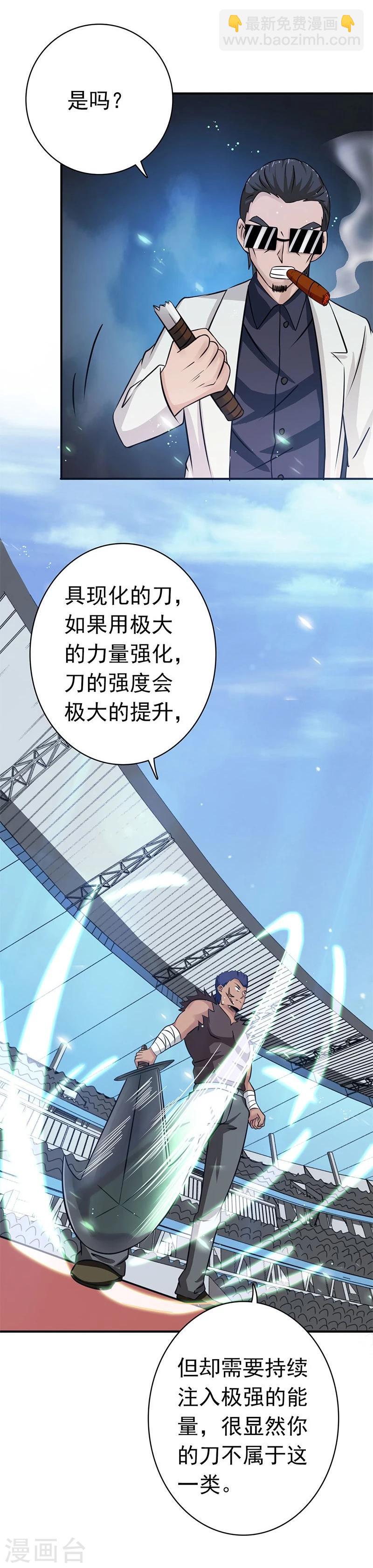 🍼地府我开的 第144话 陆战技 第15页