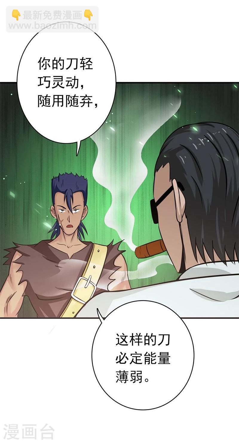 🍼地府我开的 第144话 陆战技 第16页