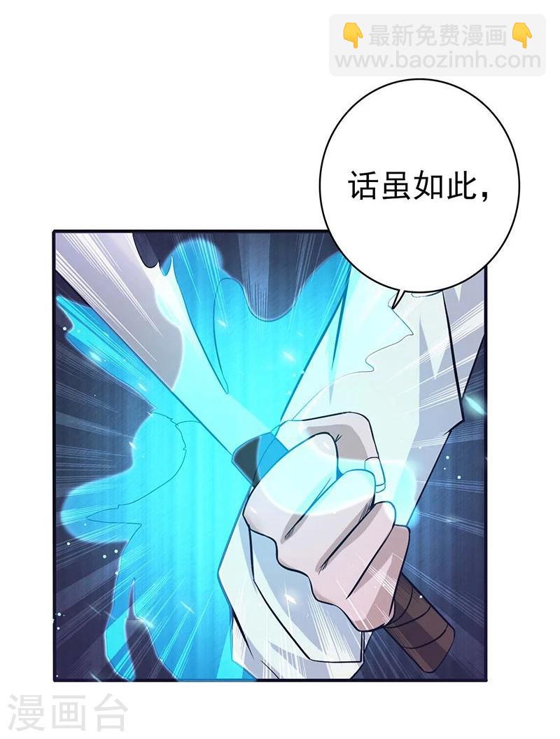 🍼地府我开的 第144话 陆战技 第17页