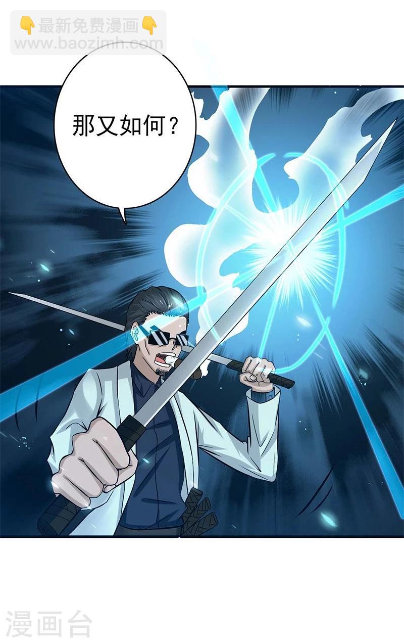🍼地府我开的 第144话 陆战技 第18页