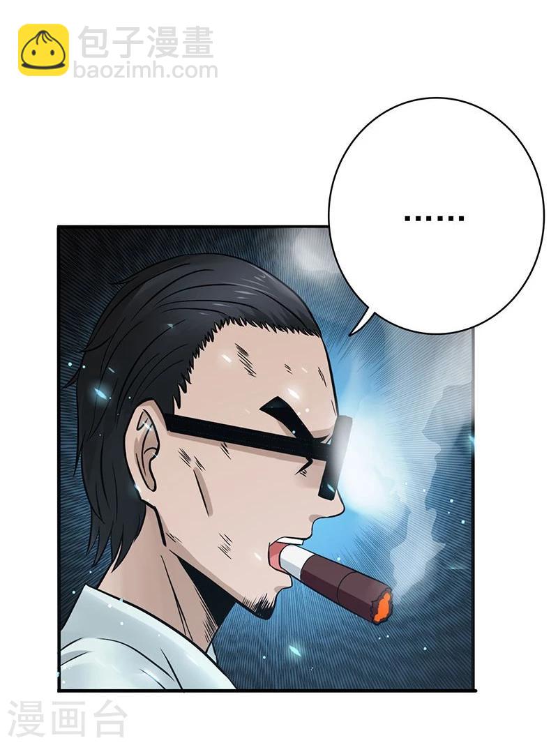 🍼地府我开的 第144话 陆战技 第21页