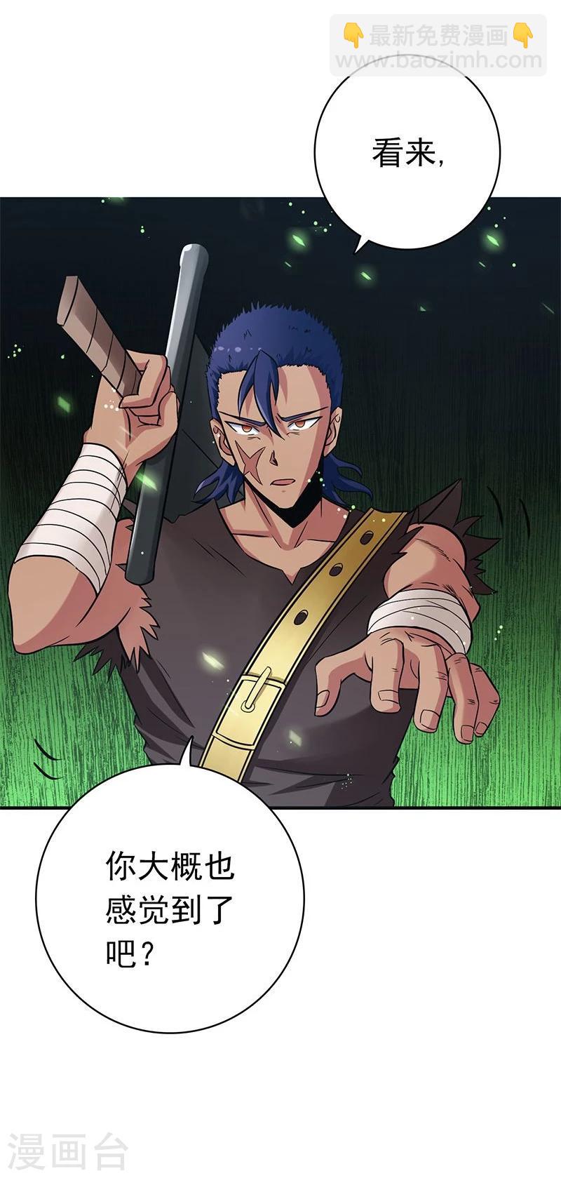 🍼地府我开的 第144话 陆战技 第22页