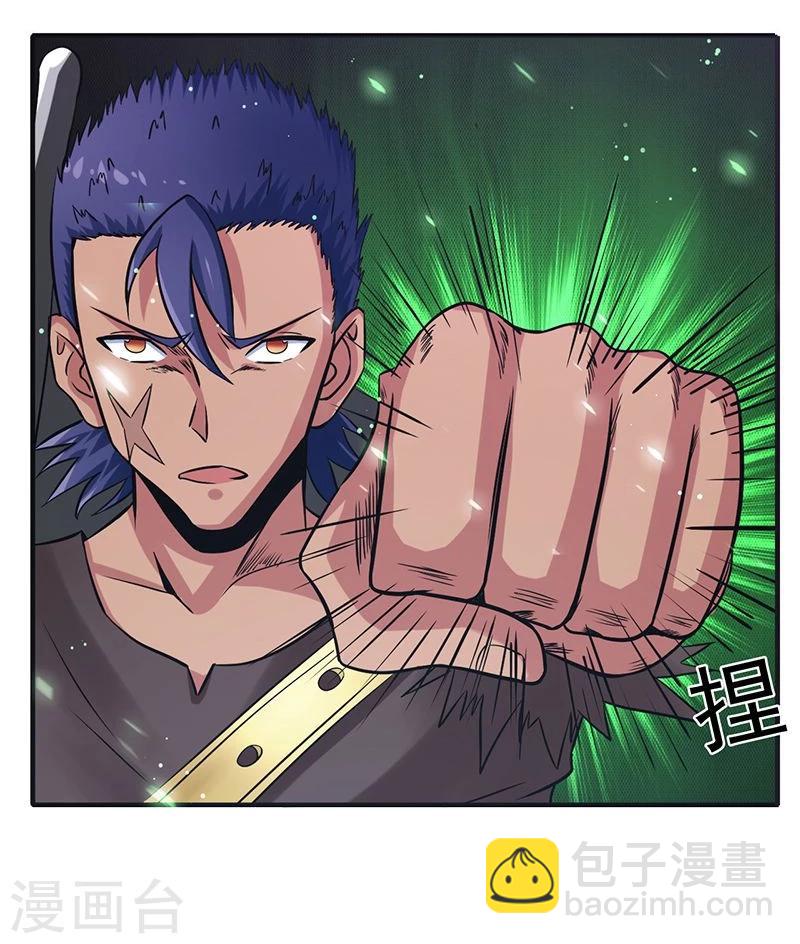 🍼地府我开的 第144话 陆战技 第25页