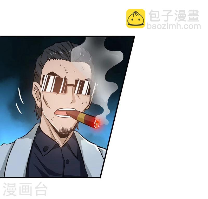 🍼地府我开的 第144话 陆战技 第26页