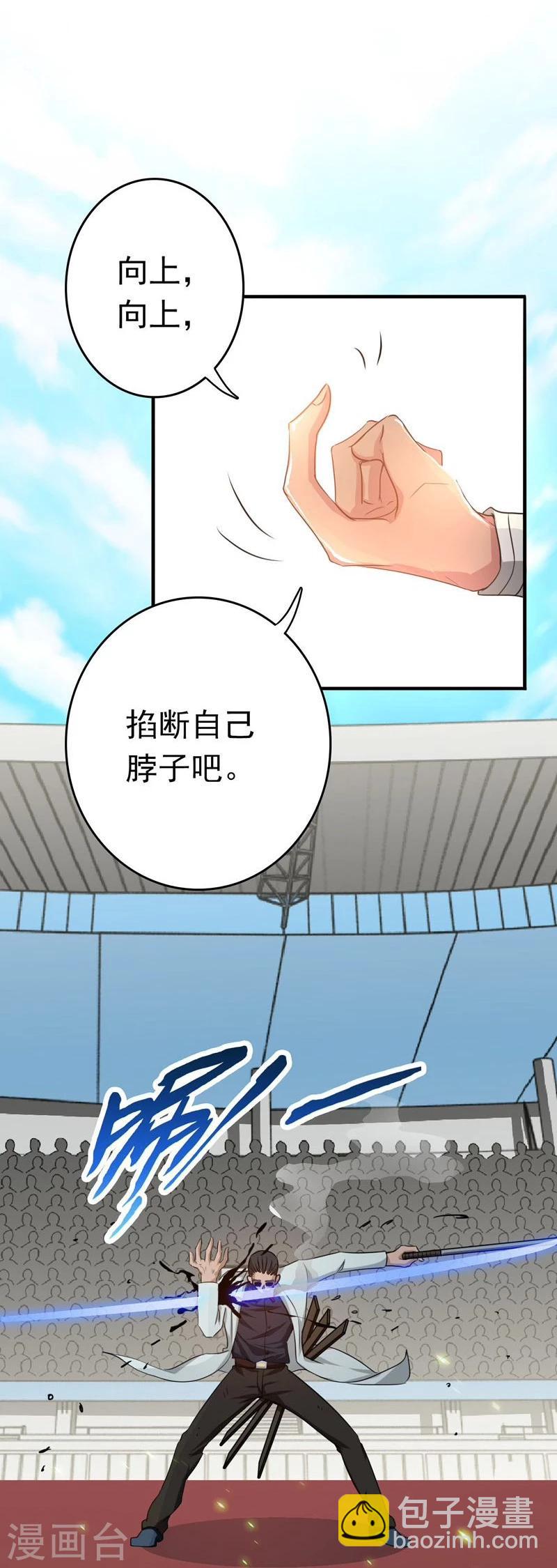 🍼地府我开的 第144话 陆战技 第32页