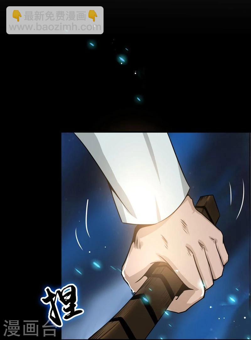 🍼地府我开的 第144话 陆战技 第39页
