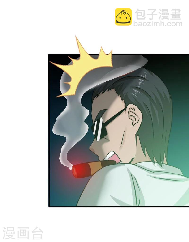 🍼地府我开的 第144话 陆战技 第5页