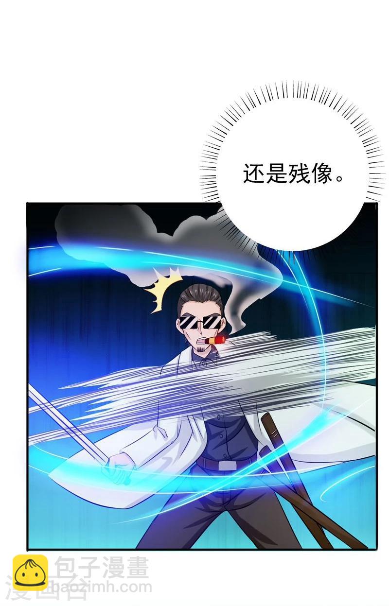 🍼地府我开的 第144话 陆战技 第7页