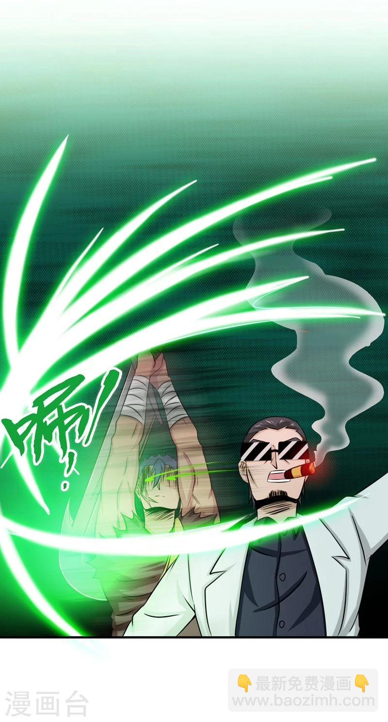 🍼地府我开的 第144话 陆战技 第8页