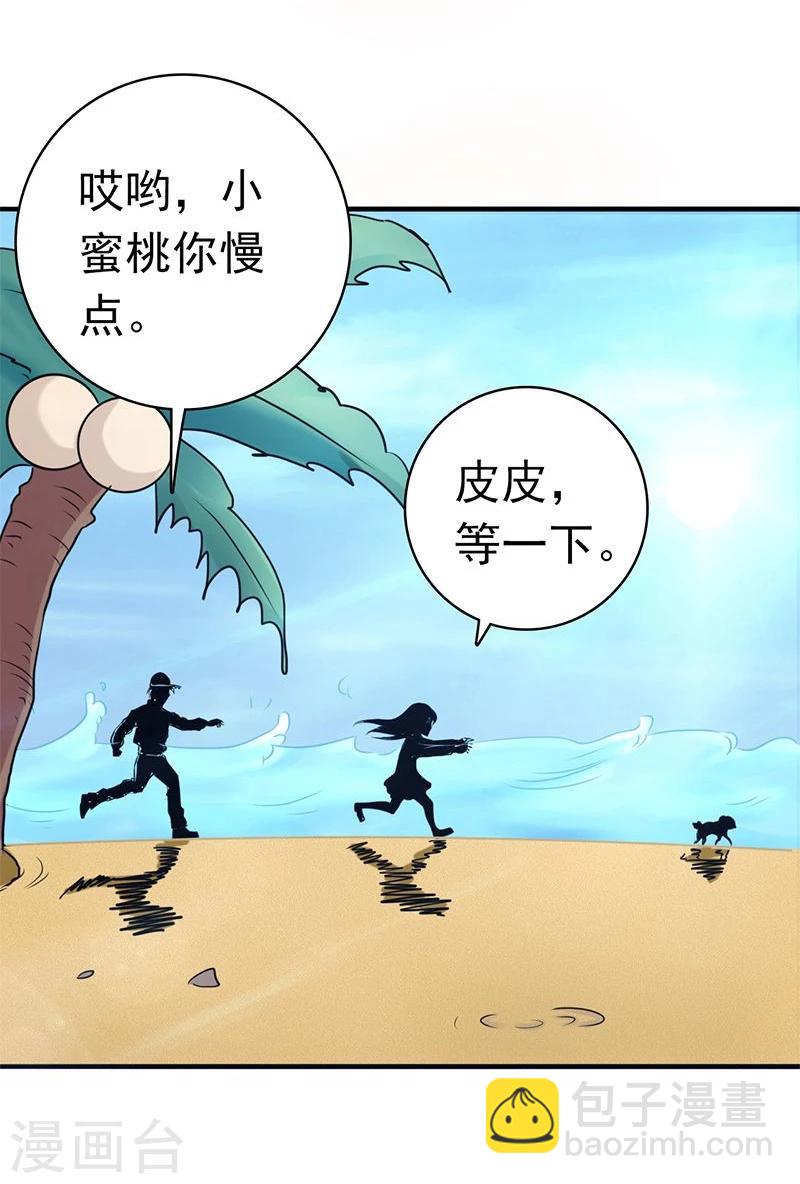 🍼地府我开的 第146话 蝎尾针与秘密计划 第22页