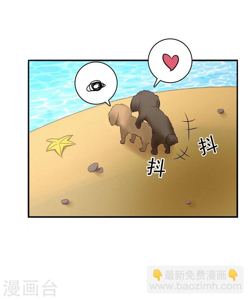 🍼地府我开的 第146话 蝎尾针与秘密计划 第26页