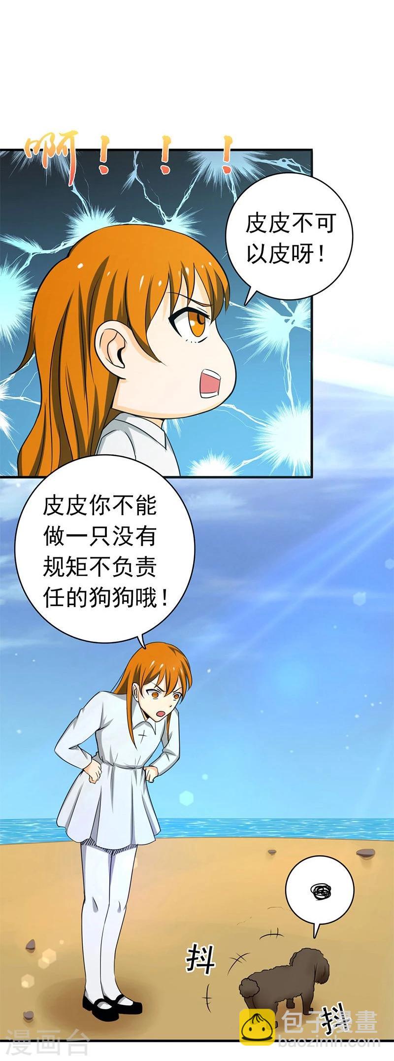 🍼地府我开的 第146话 蝎尾针与秘密计划 第27页