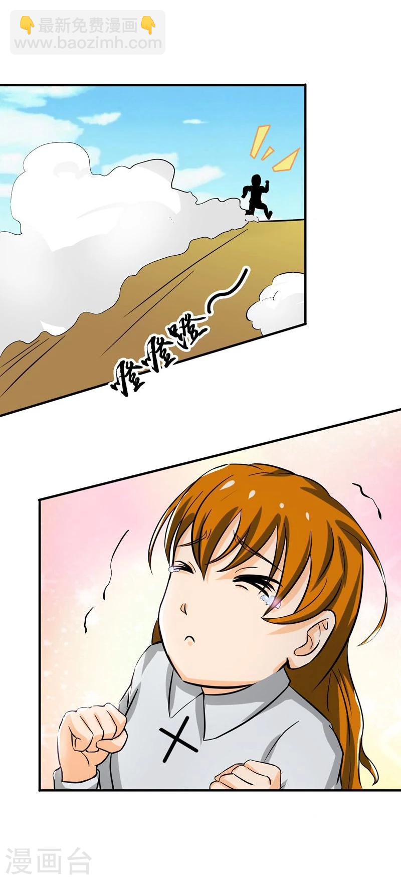 🍼地府我开的 第146话 蝎尾针与秘密计划 第31页