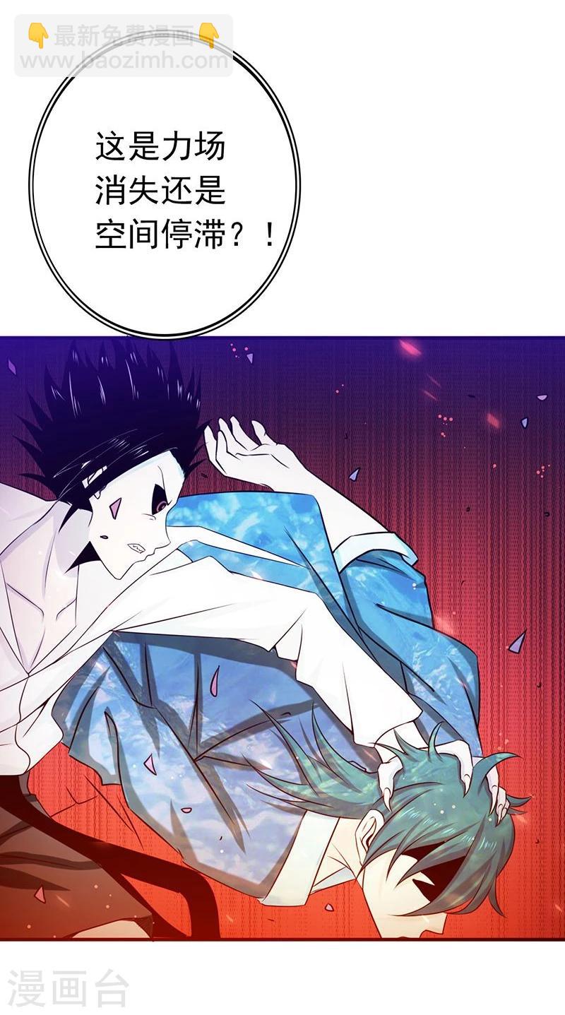 🍼地府我开的 第148话 力量的档次 第25页