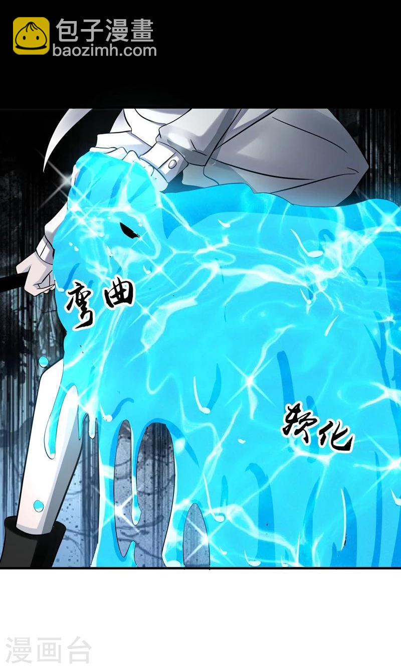 🍼地府我开的 第148话 力量的档次 第29页