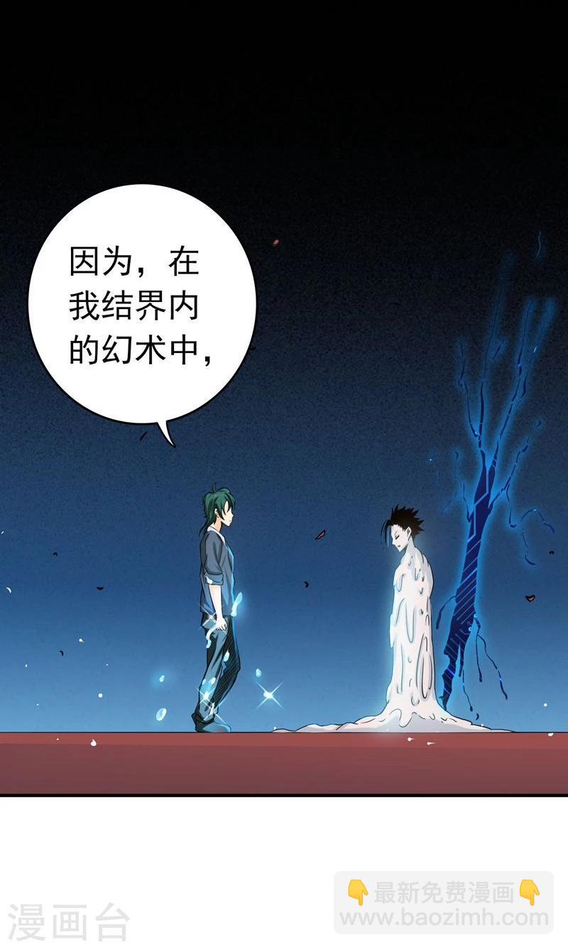 🍼地府我开的 第148话 力量的档次 第35页