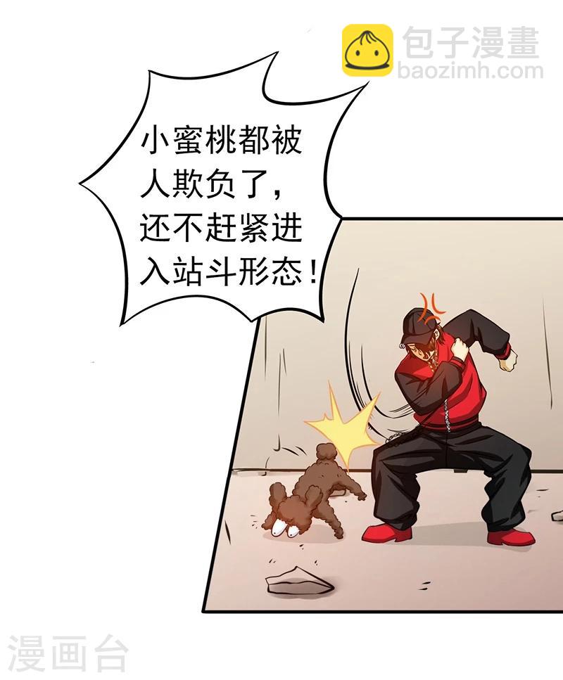 🍼地府我开的 第150话 还是陈可欣？ 第10页
