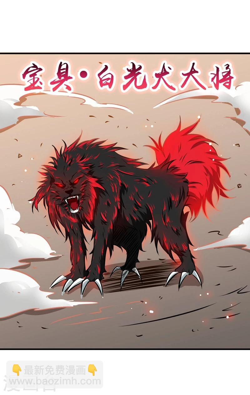 🍼地府我开的 第150话 还是陈可欣？ 第15页