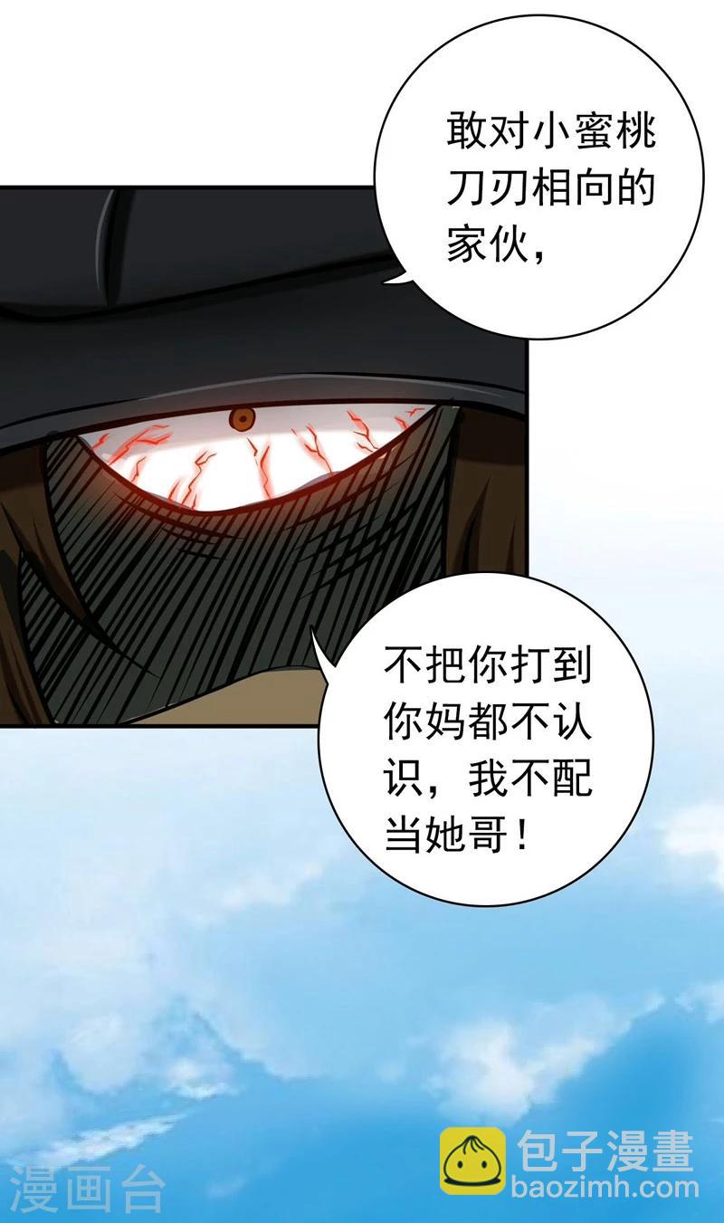 🍼地府我开的 第150话 还是陈可欣？ 第17页