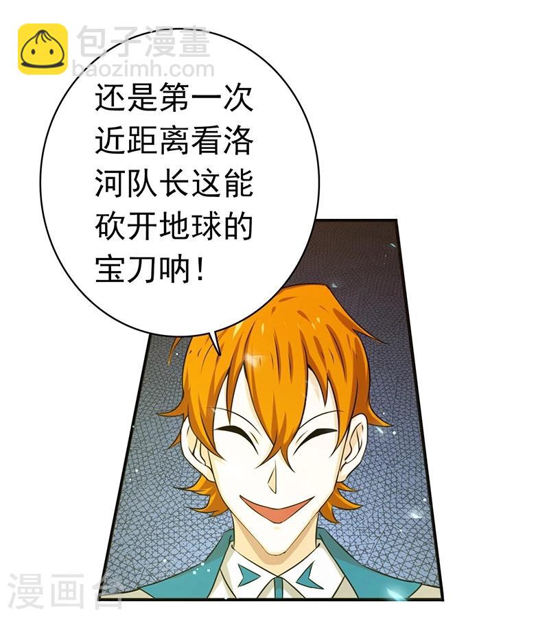 🍼地府我开的 第150话 还是陈可欣？ 第23页
